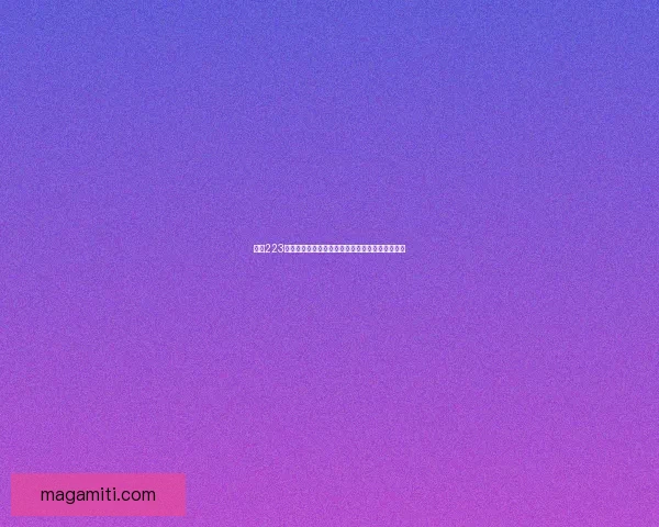 探索223游戏乐园的奇妙世界,畅享娱乐与创意的无限乐趣 探索223游戏乐园的奇妙世界,畅享娱乐与创意的无限乐趣